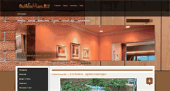 Desktop Screenshot of buildoman.ru